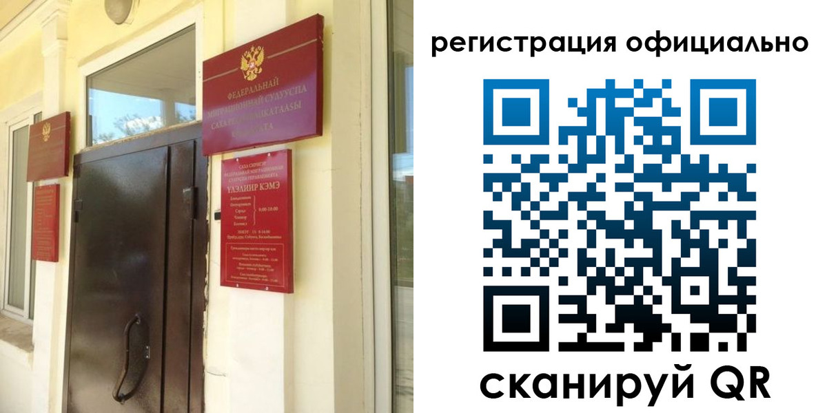 прописка гарантия в Марий Эл