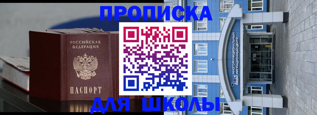 прописка регистрация в Марий Эл