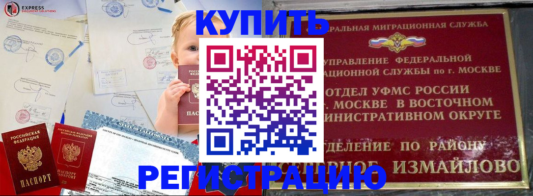 прописка законно в Марий Эл