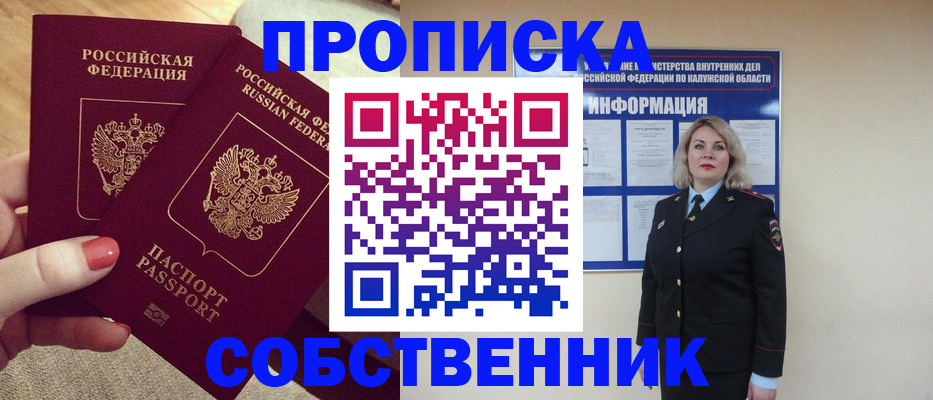 временная регистрация для школы в Марий Эл