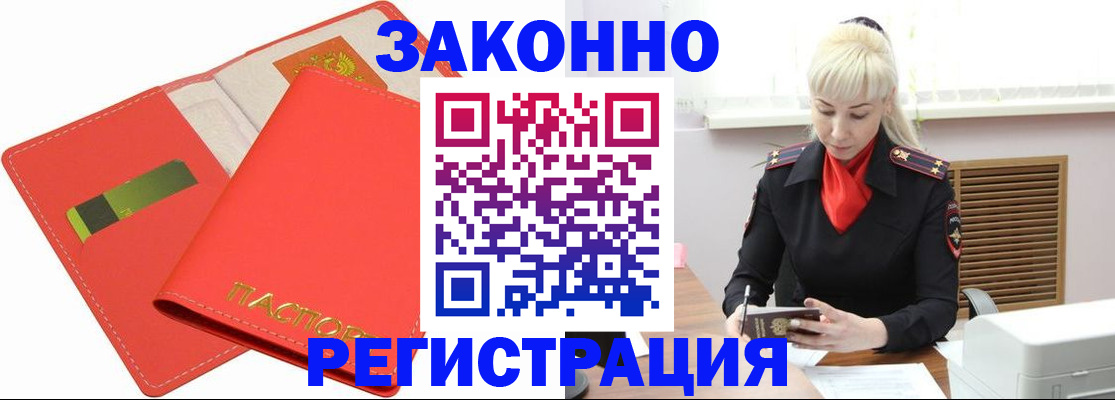 прописка для военкомата в Марий Эл