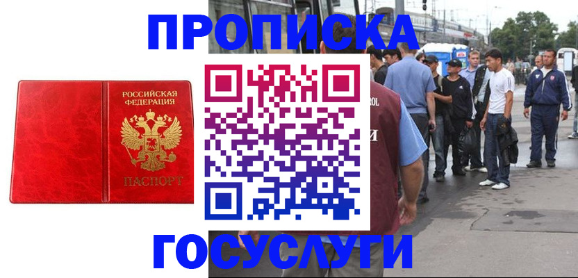 прописка для кредита в Марий Эл