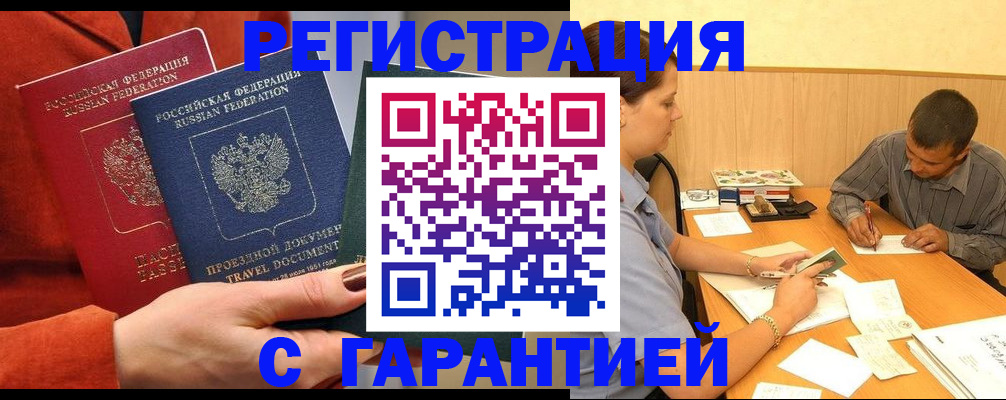 прописка паспорт в Марий Эл