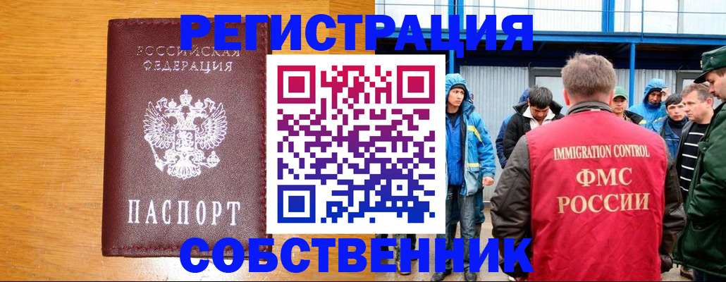 временная регистрация недорого в Марий Эл